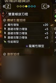 怪物猎人荒野斩斧白炽龙怎么配装