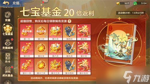 《自在西游》6月版本亮點匯總：五行系統(tǒng)登場，全新戰(zhàn)斗屬性正式亮相！