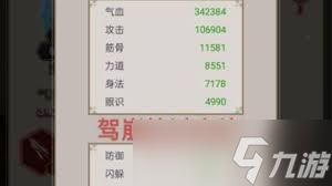 這就是江湖精要1駕崩槍過司空兄弟怎么判斷左右