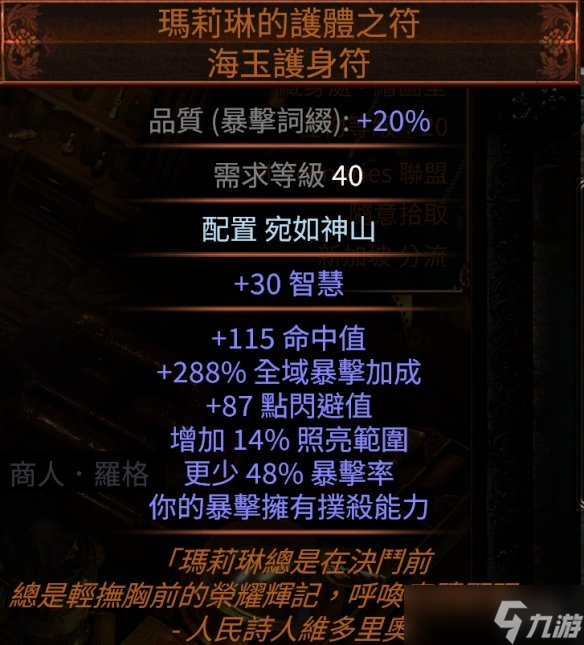 《流放之路》S27守望者力爆BD玩法