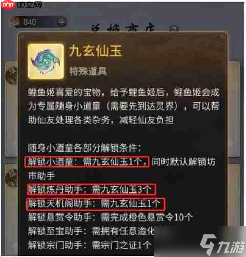 一念逍遥灵界飞升攻略