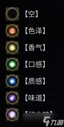 最终幻想14手游烹调师怎么练级一览