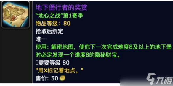 《魔獸世界》地下堡<a href=