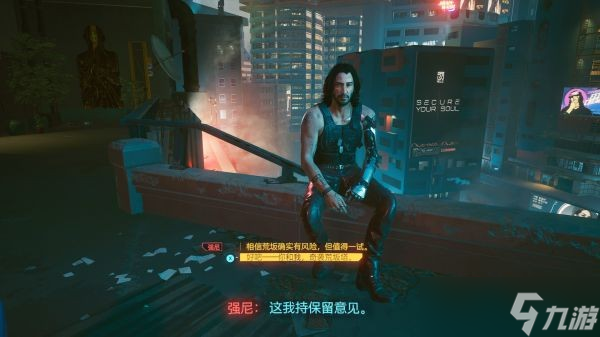 賽博朋克2077隱藏結(jié)局說明