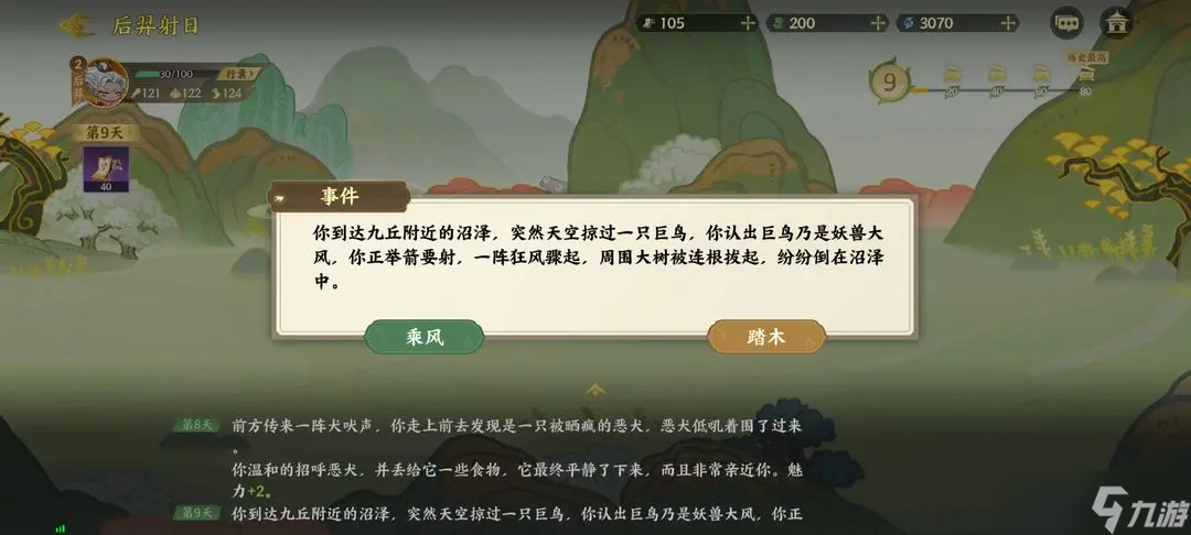 指尖山海后羿射日通关攻略 指尖山海后羿射日怎么选