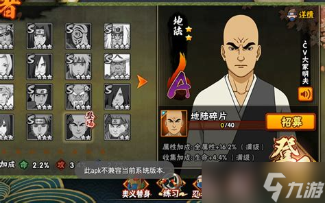 火影忍者勘九郎疾风传怎么获取