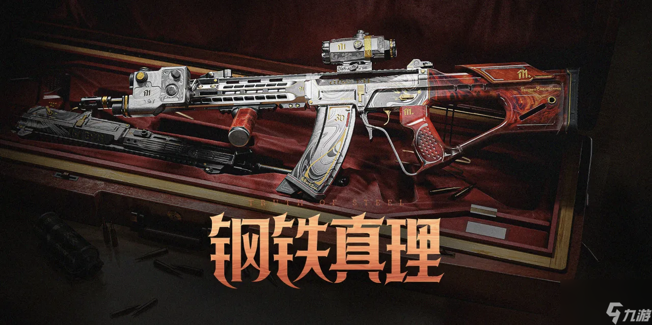 《暗区突围》钢铁真理QBZ191外观一览