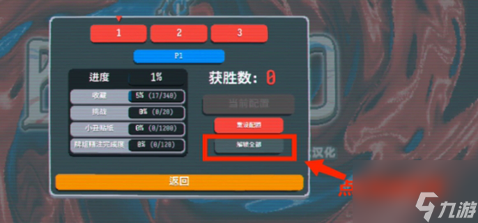 小丑牌卡牌怎么解锁-卡牌所有解锁条件