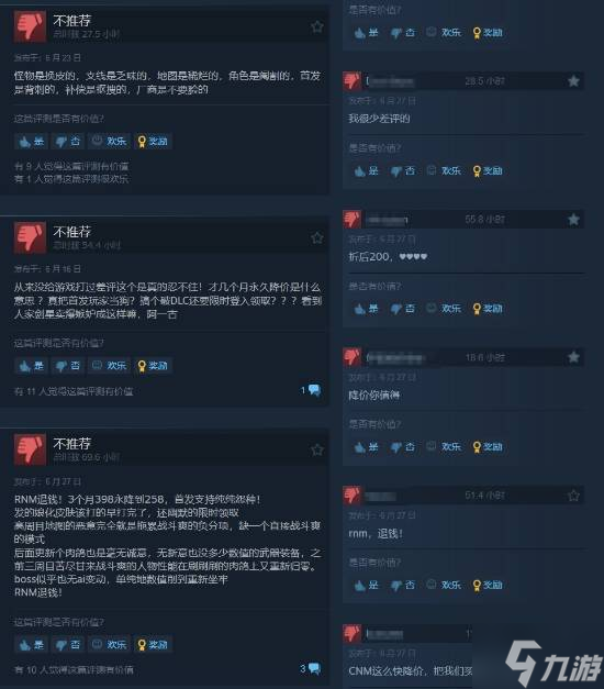 《第一狂戰(zhàn)士：卡贊》價(jià)格永降引熱議：眼紅《劍星》？