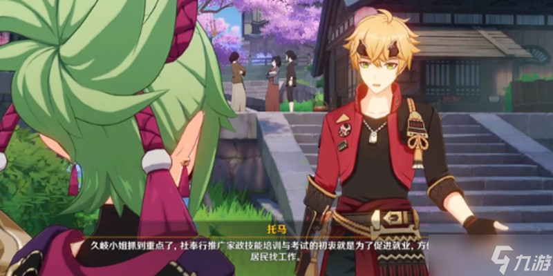 原神游逸旅闻鎏溢之章托马在哪里 托马具体在哪里攻略