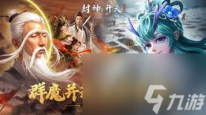 封神开天S2敖闰如何配队