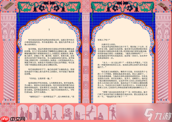 《苏丹的游戏》steam夏促来袭！重大更新“秘宝狂想”开启！