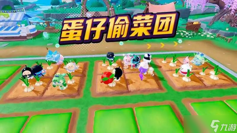 蛋仔派對(duì)農(nóng)場(chǎng)畜牧模式上線時(shí)間 牧場(chǎng)什么時(shí)候開