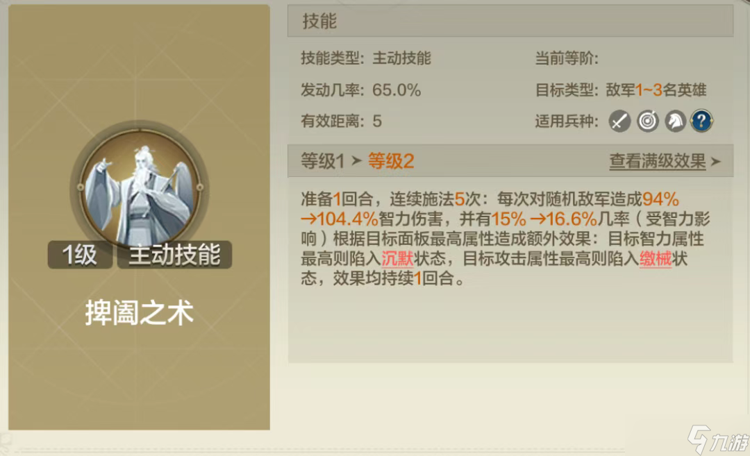 《世界啟元》S7賽季新英雄鬼谷子技能分析及配隊推薦