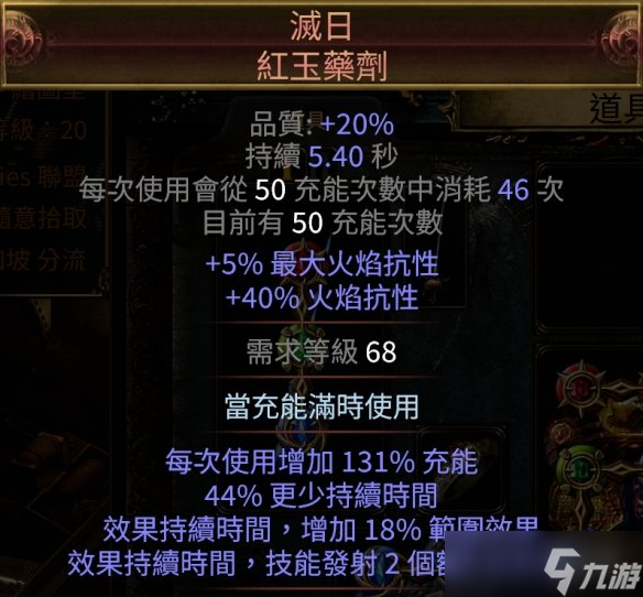 《流放之路》S27守望者力爆BD玩法