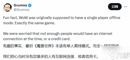 《魔兽世界》曾计划推出单人离线模式！原因引人注目