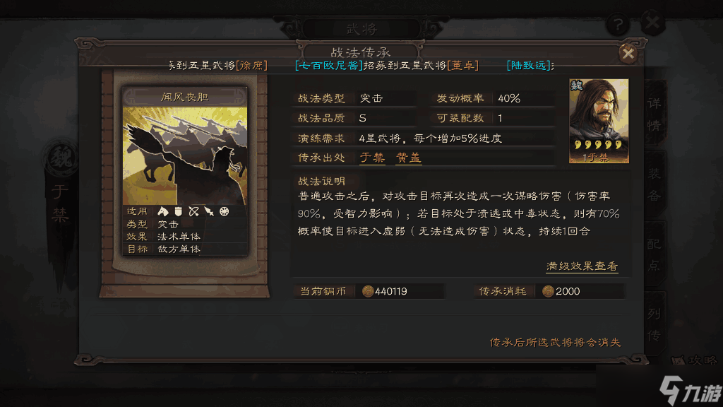 三国志战略版武将传承有什么用