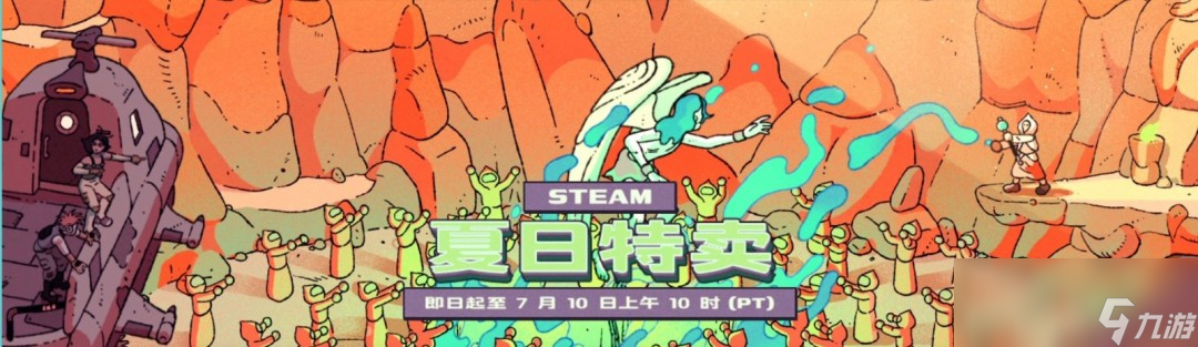 Steam夏促正式开启 《33号远征队》等数百款游戏史低