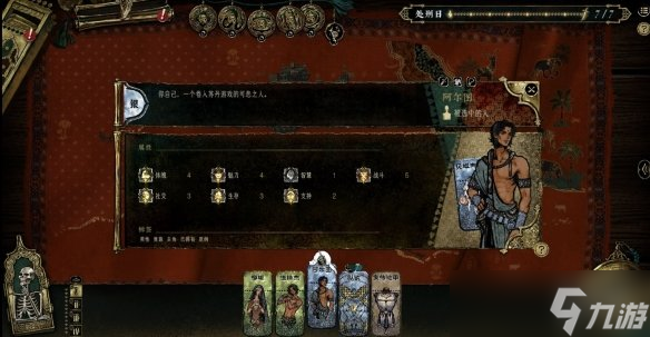 《苏丹的游戏》steam夏促来袭！重大更新“秘宝狂想”开启！