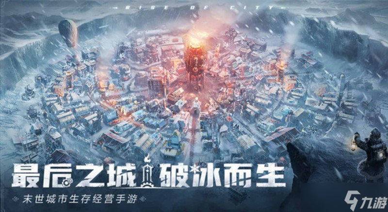 冰汽时代最后的家园怎么玩 新手生存建设攻略