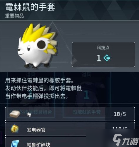 幻兽帕鲁有哪些帕鲁装置