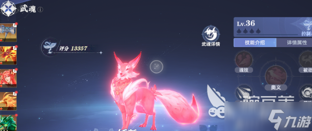 斗羅大陸獵魂世界有哪些武魂 斗羅大陸獵魂世界武魂推薦