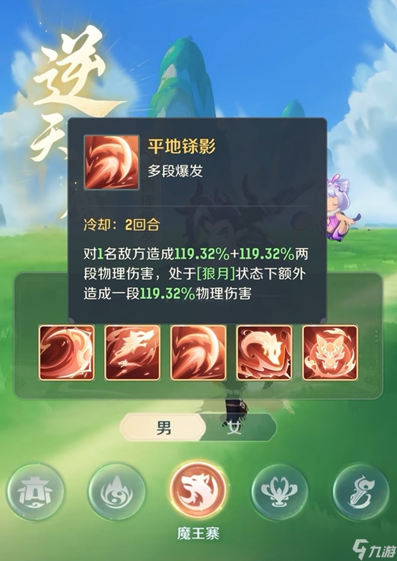 灵兽大冒险魔王寨有什么技能 魔王寨职业技能详解