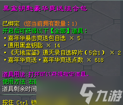 《征途2》6月27日全區(qū)更新公告