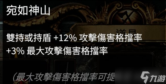 《流放之路》S27守望者力爆BD玩法