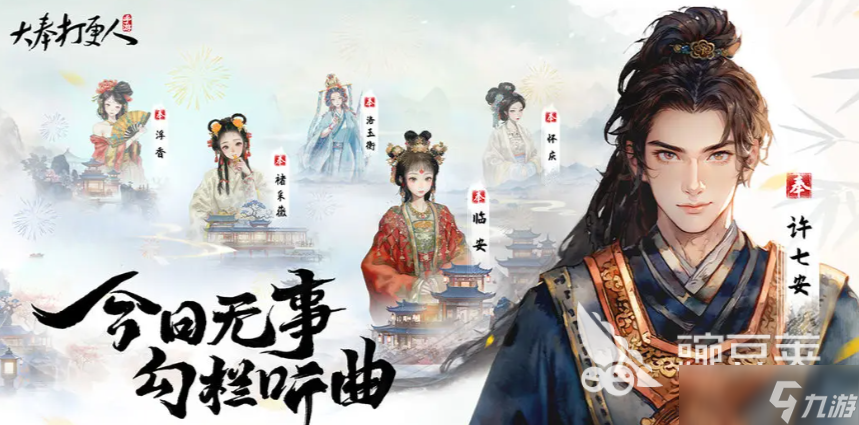 大奉打更人星船献礼怎么玩 <a id='link_pop' class='keyword-tag' href='https://www.9game.cn/dfdgr/'>大奉打更人手游</a>星船献礼攻略