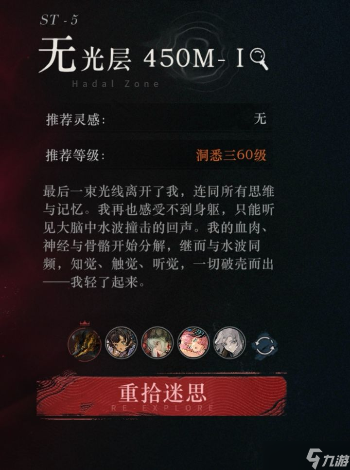 重返未來1999迷思海450M游戲攻略