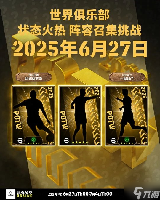 公测S1赛季即将开启，海量巨星同步登场！