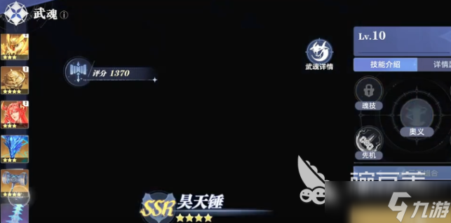 斗罗大陆猎魂世界唐门至宝怎么玩 斗罗大陆猎魂世界唐门至宝玩法