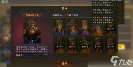 三國志戰(zhàn)略版?zhèn)蚬ず筒攀说倪x擇推薦