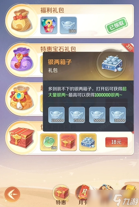 灵兽大冒险货币大全 灵兽大冒险里的游戏货币有多少种