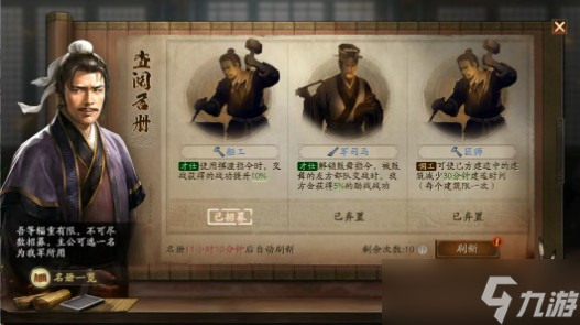 三國志戰(zhàn)略版?zhèn)蚬ず筒攀说倪x擇推薦