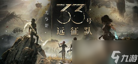 Steam夏促正式开启 《33号远征队》等数百款游戏史低