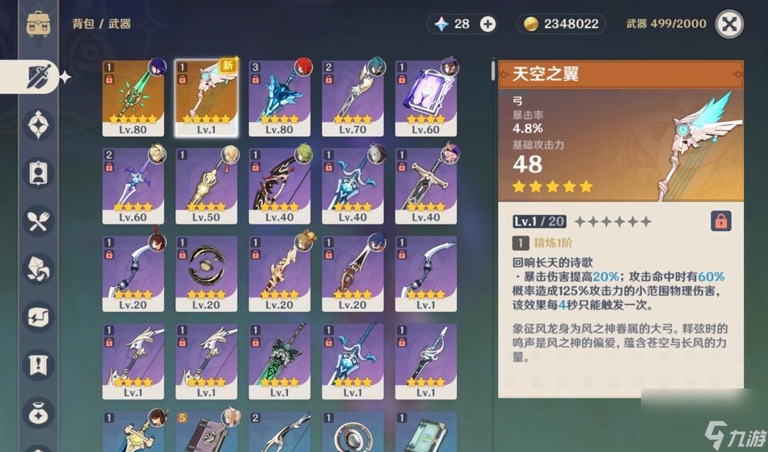 原神手游雷劈成就攻略（探索雷电之力的秘密与技巧）