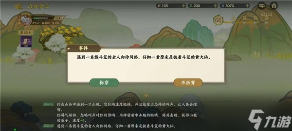 指尖山海后裔篇射日攻略
