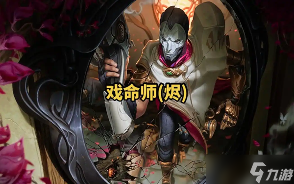 戏命师烬大招怎么放?全方位操作攻略详解