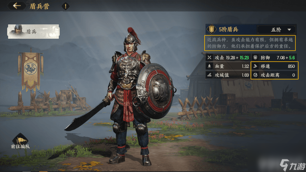 三国群英传策定九州主攻队有啥阵容 防御支柱盾兵介绍