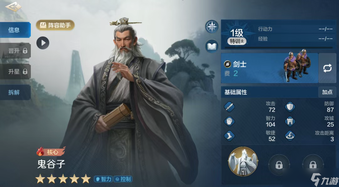 《世界啟元》S7賽季新英雄鬼谷子技能分析及配隊推薦