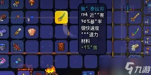 泰拉瑞亚泰拉之刃合成什么