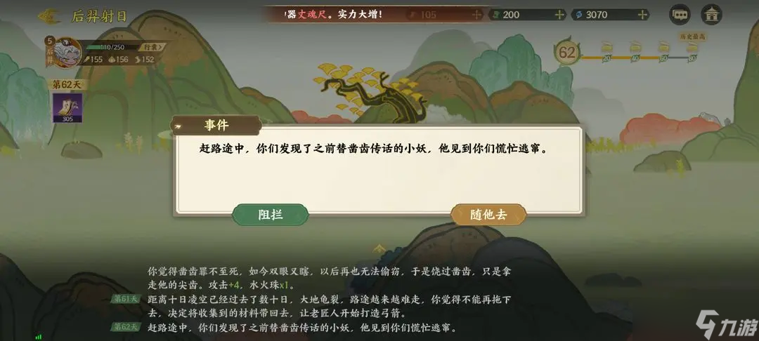 指尖山海后羿射日通关攻略 指尖山海后羿射日怎么选