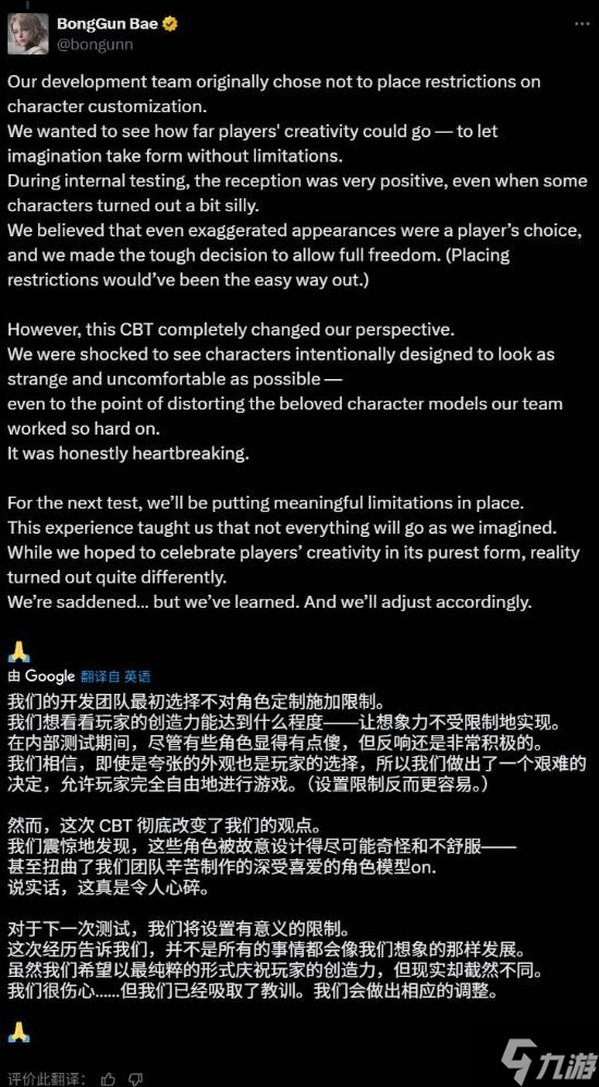 《时空奥德赛》将限制玩家捏脸：很多形象过于“令人不适”