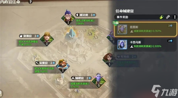 龙石战争内政官玩法养成攻略分享