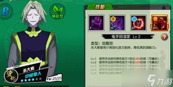 热血猎人怎么选择职业