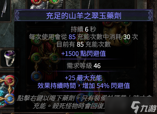《流放之路》S27追獵者彈跳毒瓶bd玩法