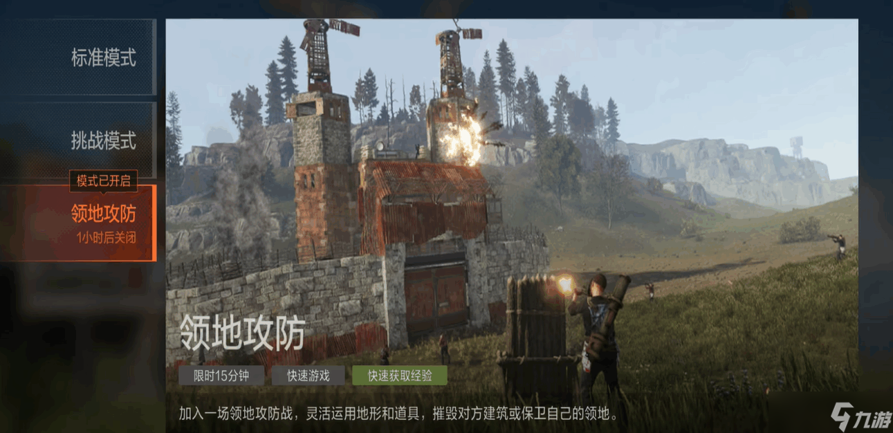 失控進(jìn)化組隊玩法全解析：組隊怎么玩一看便知