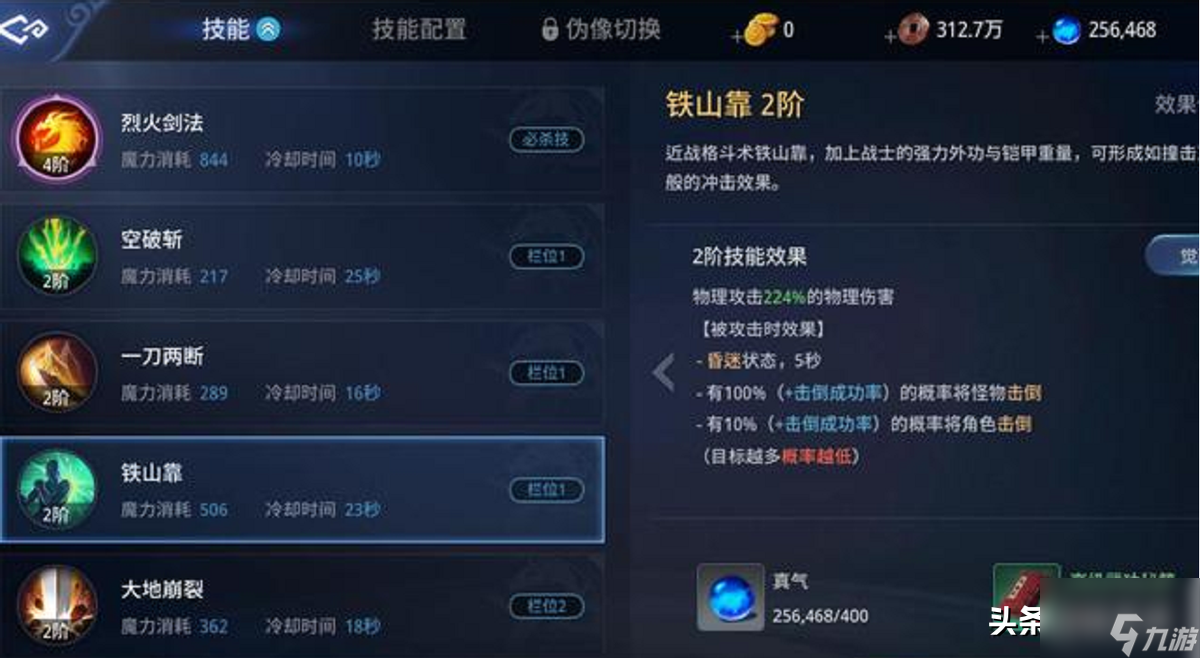 传奇4战士属性点加点攻略，PK战这么打，谁敢与你称霸？
